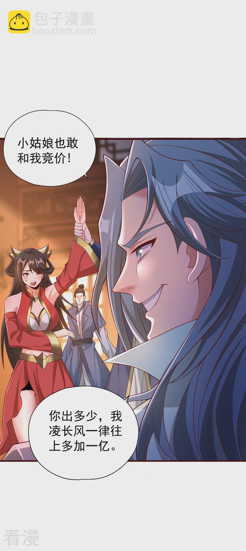 第312话 那就五百亿吧！30