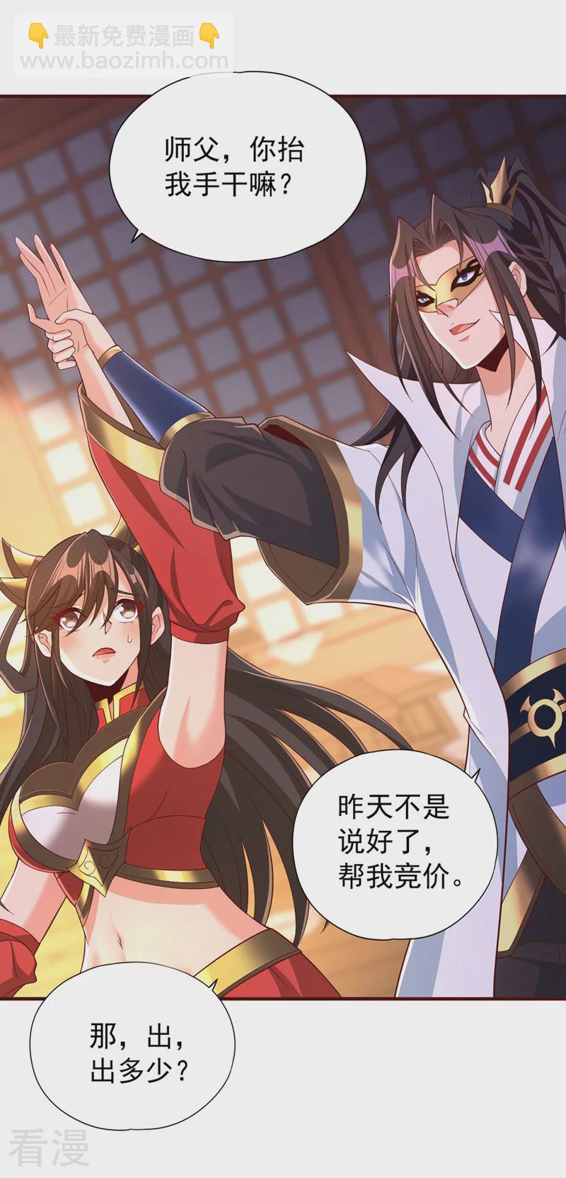 第312话 那就五百亿吧！31