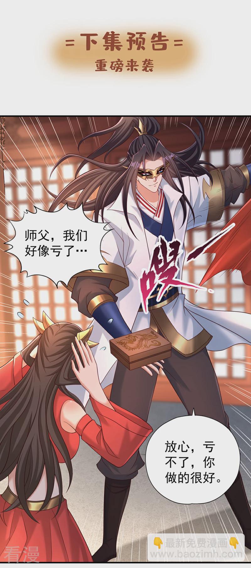 第312话 那就五百亿吧！34