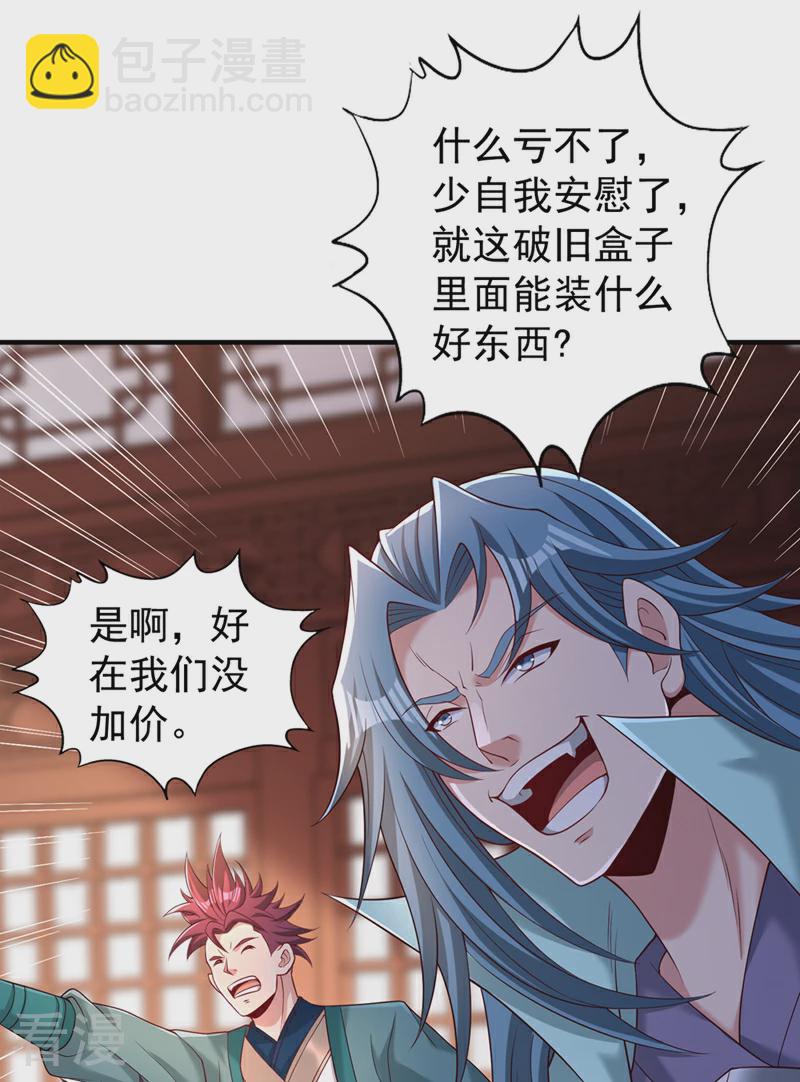 第312话 那就五百亿吧！35