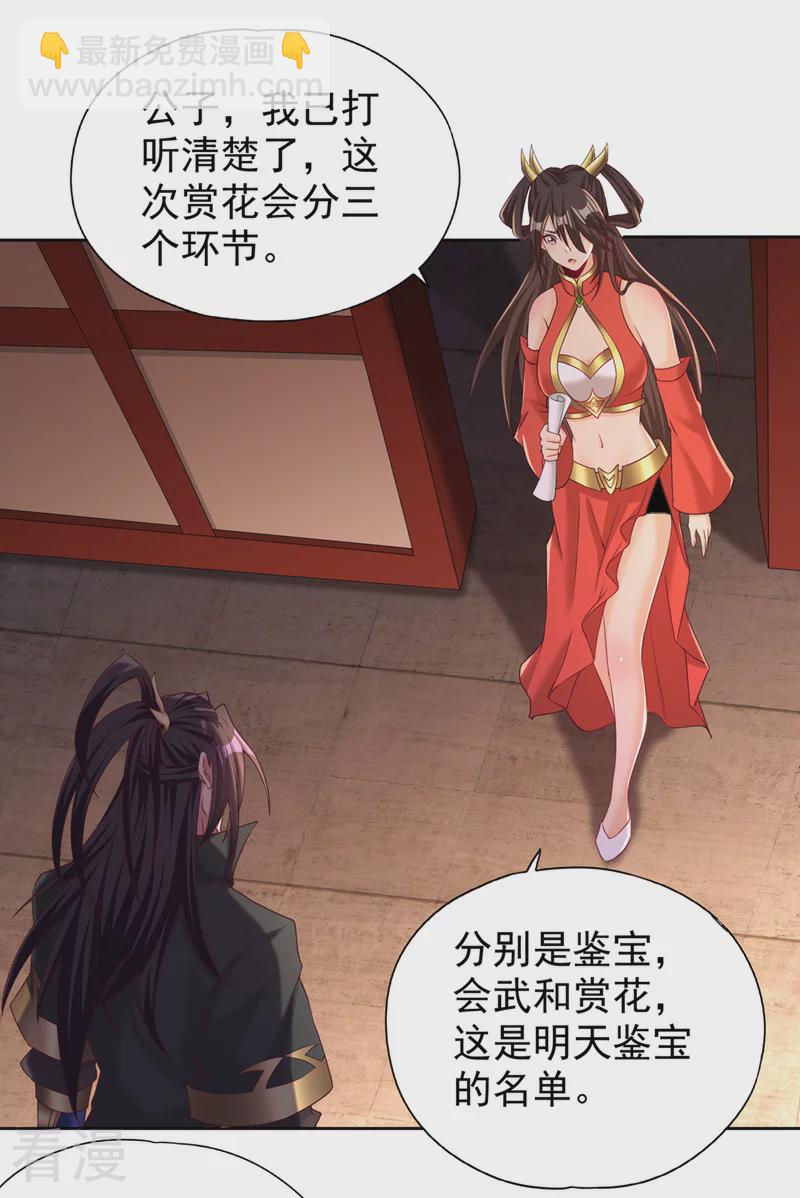 第312话 那就五百亿吧！4