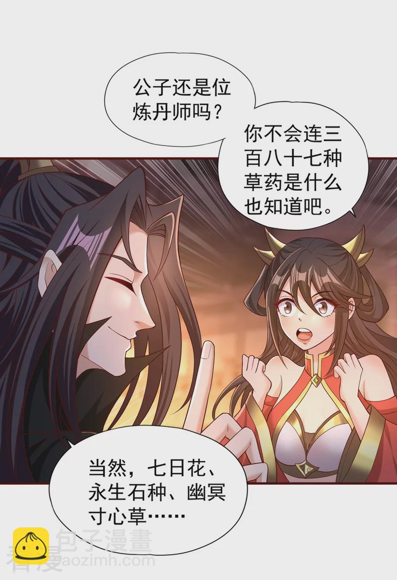 第312话 那就五百亿吧！9
