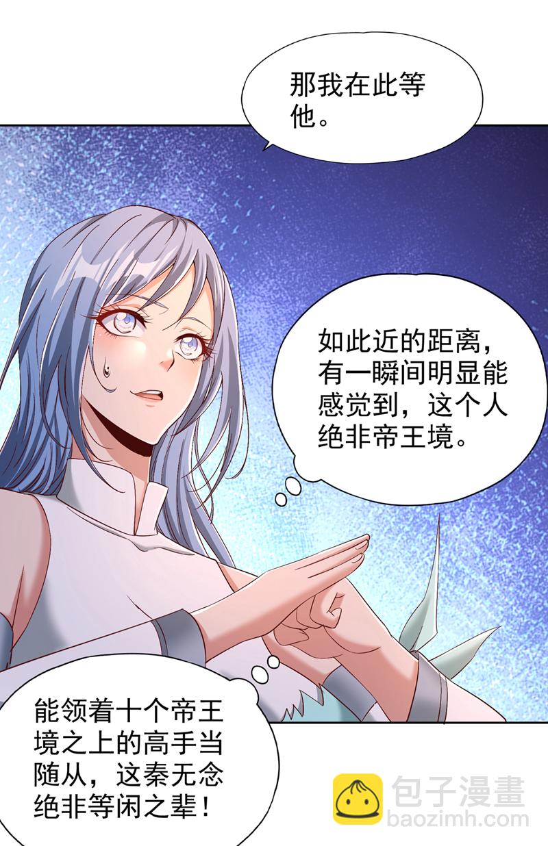 第316话 有些东西就一次！2