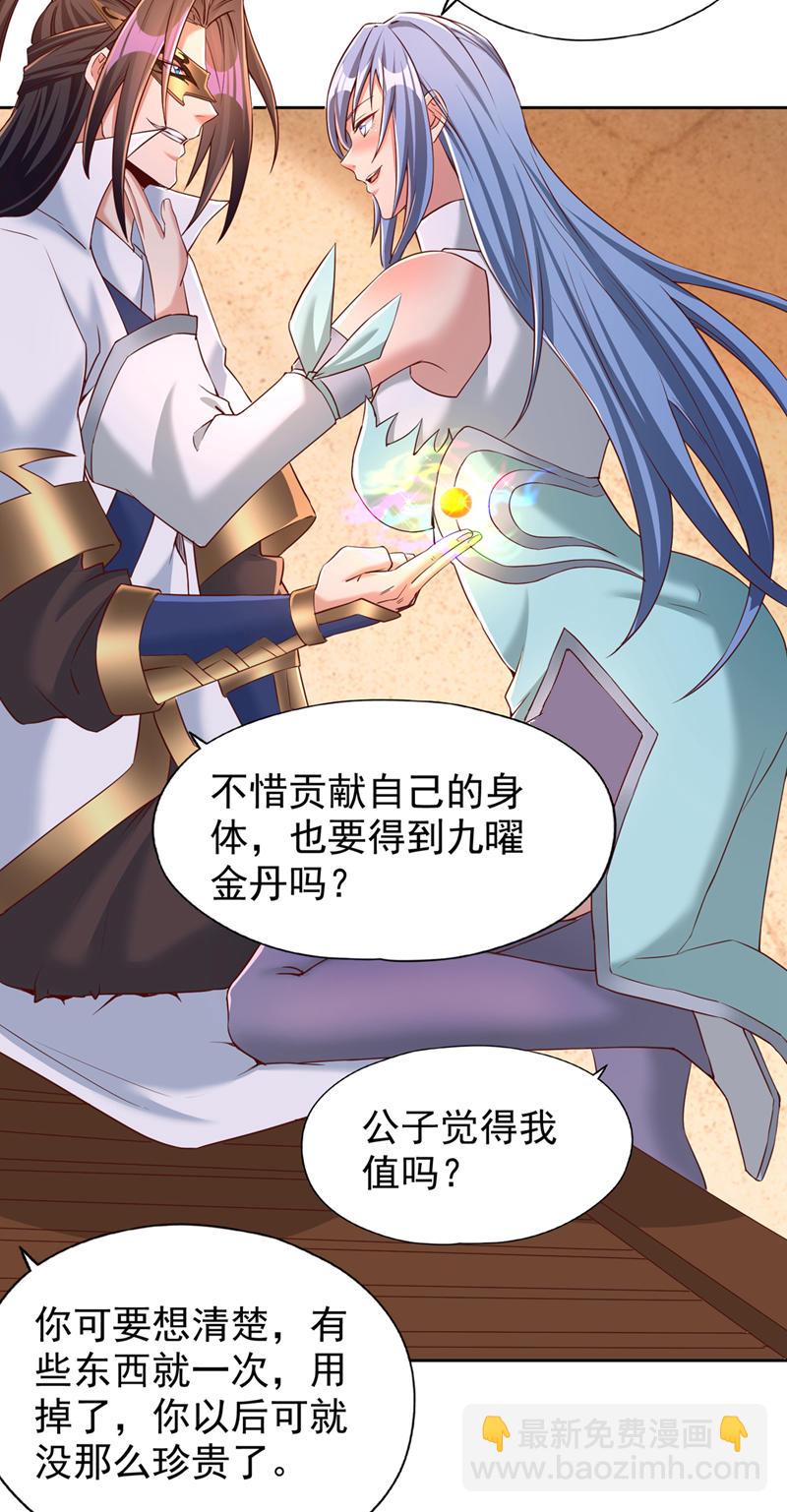第316话 有些东西就一次！28