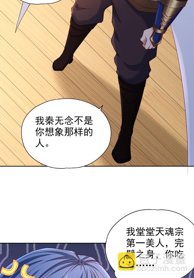 第316话 有些东西就一次！33