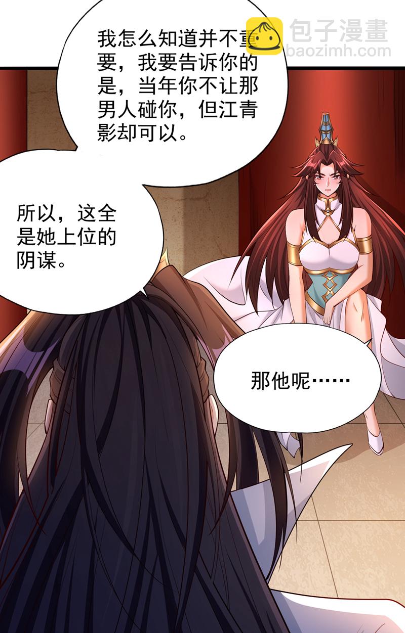 第318话 死人才能守住秘密20