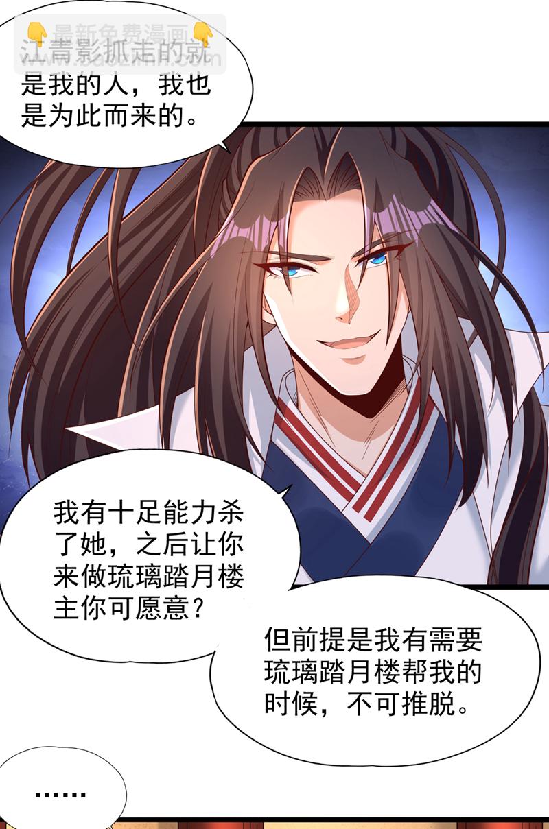 第318话 死人才能守住秘密27