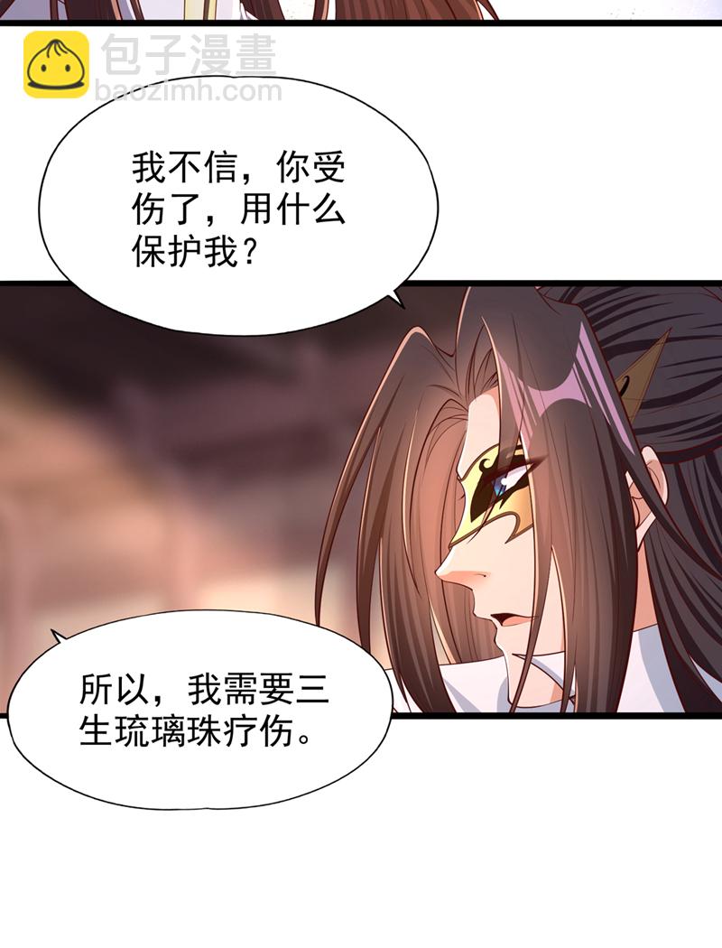 第318话 死人才能守住秘密5