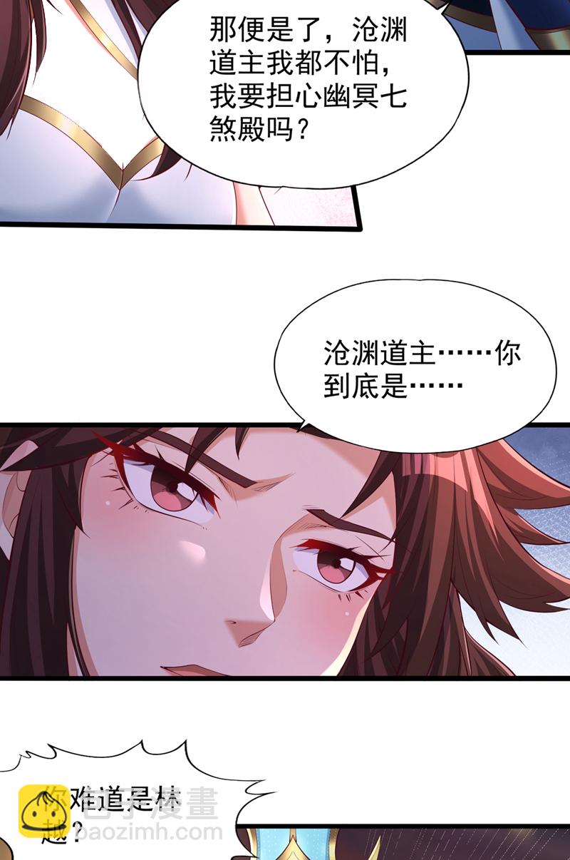 第318话 死人才能守住秘密7