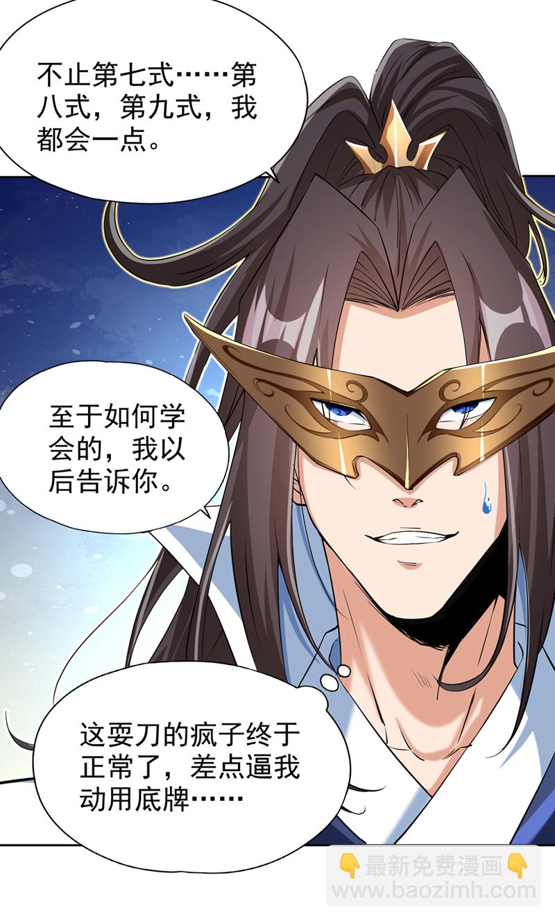 第322话 一个不留！11
