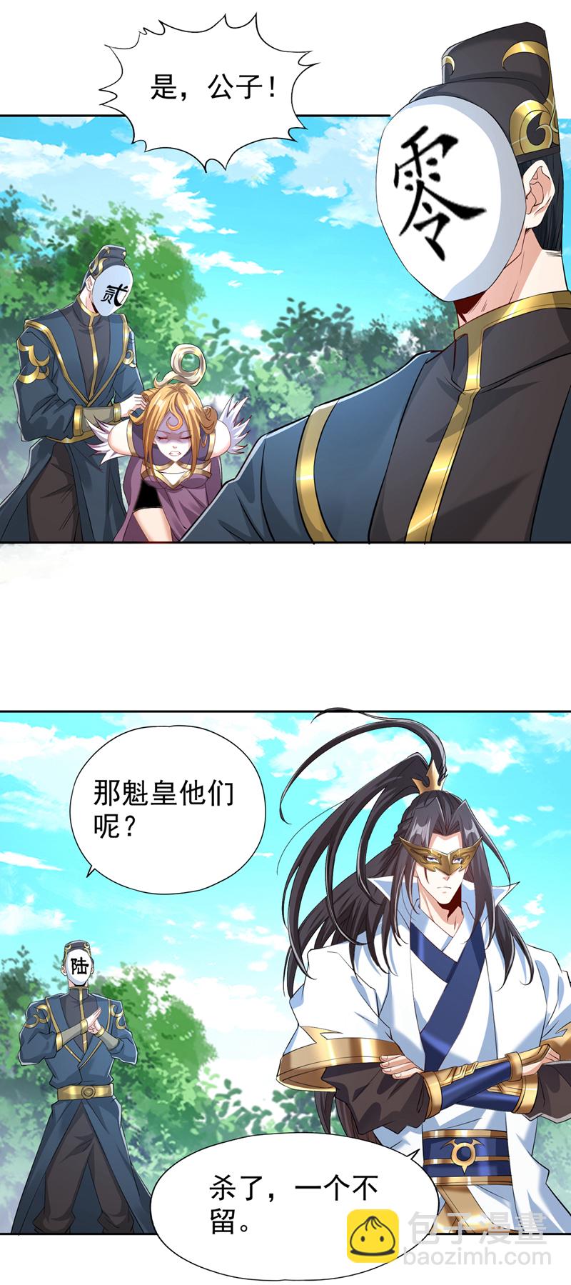 第322话 一个不留！15