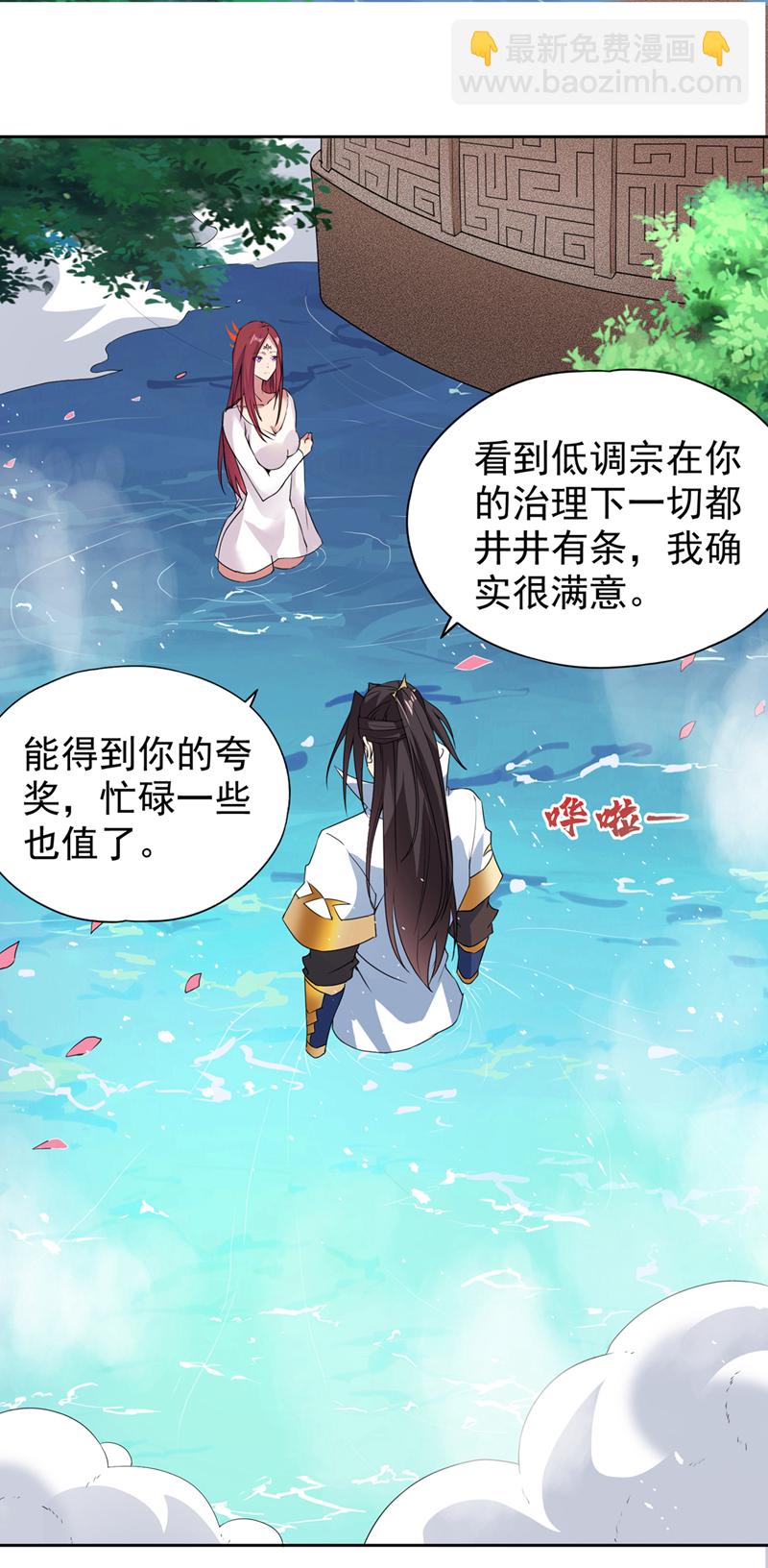 第323话 做什么都可以？29