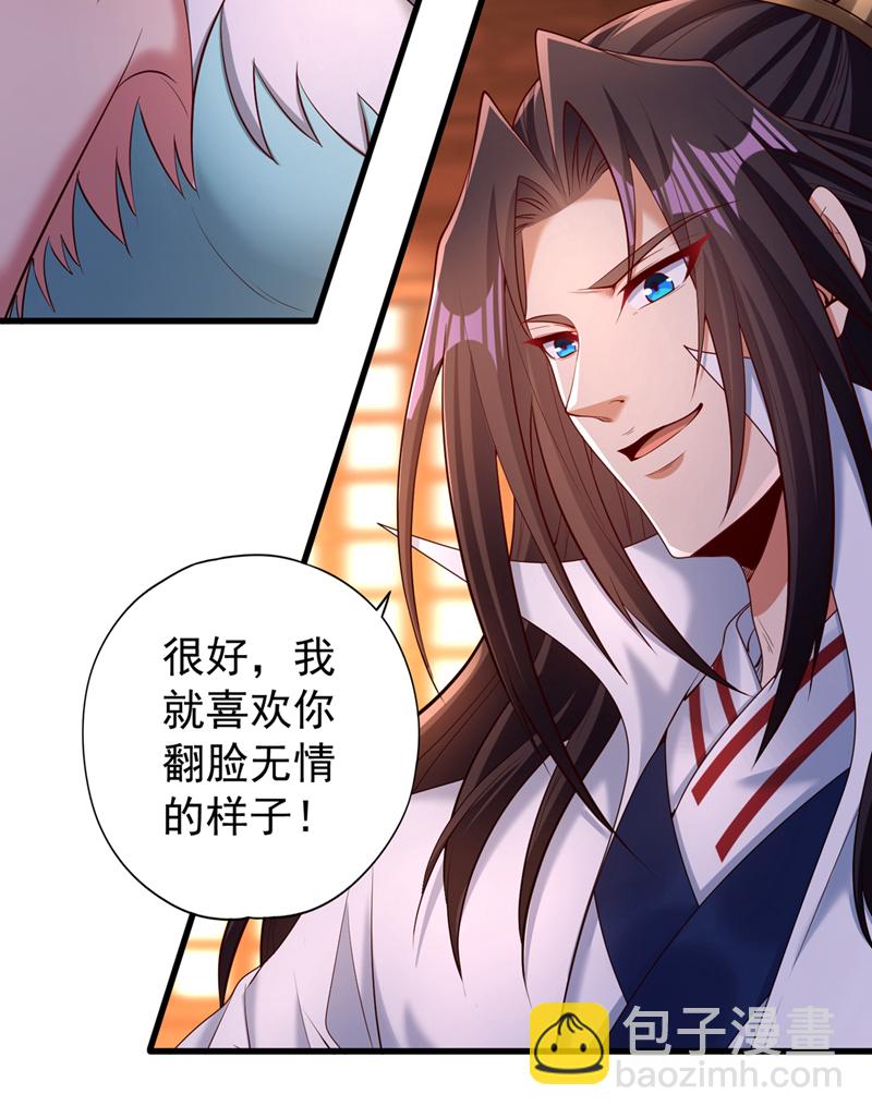 第323话 做什么都可以？4