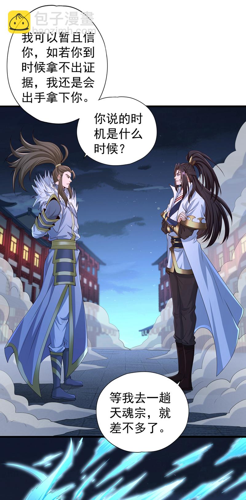 第328话 你动不了我！10