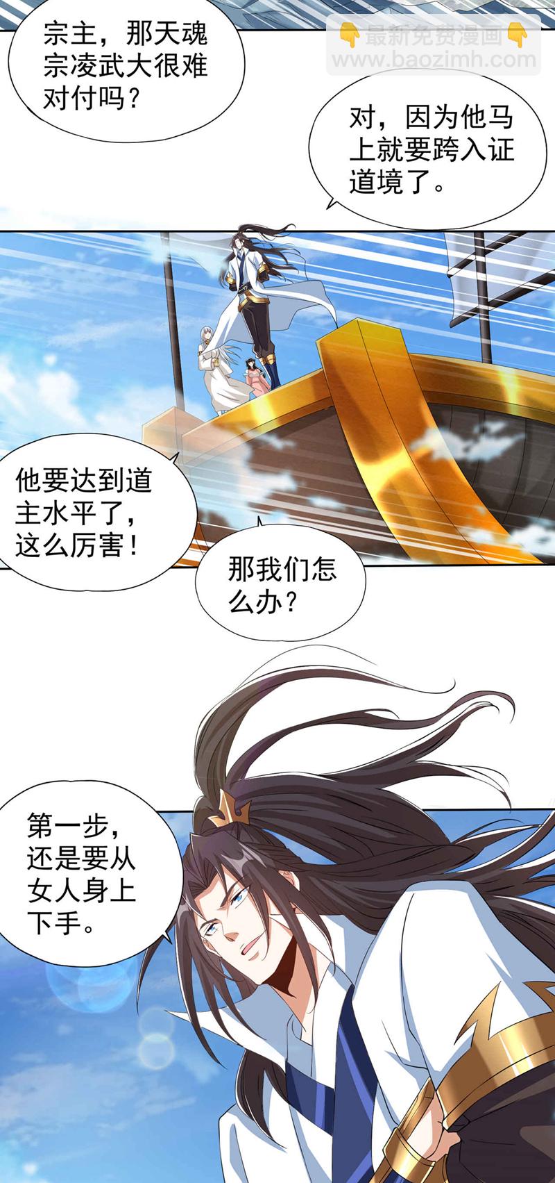 第328话 你动不了我！23