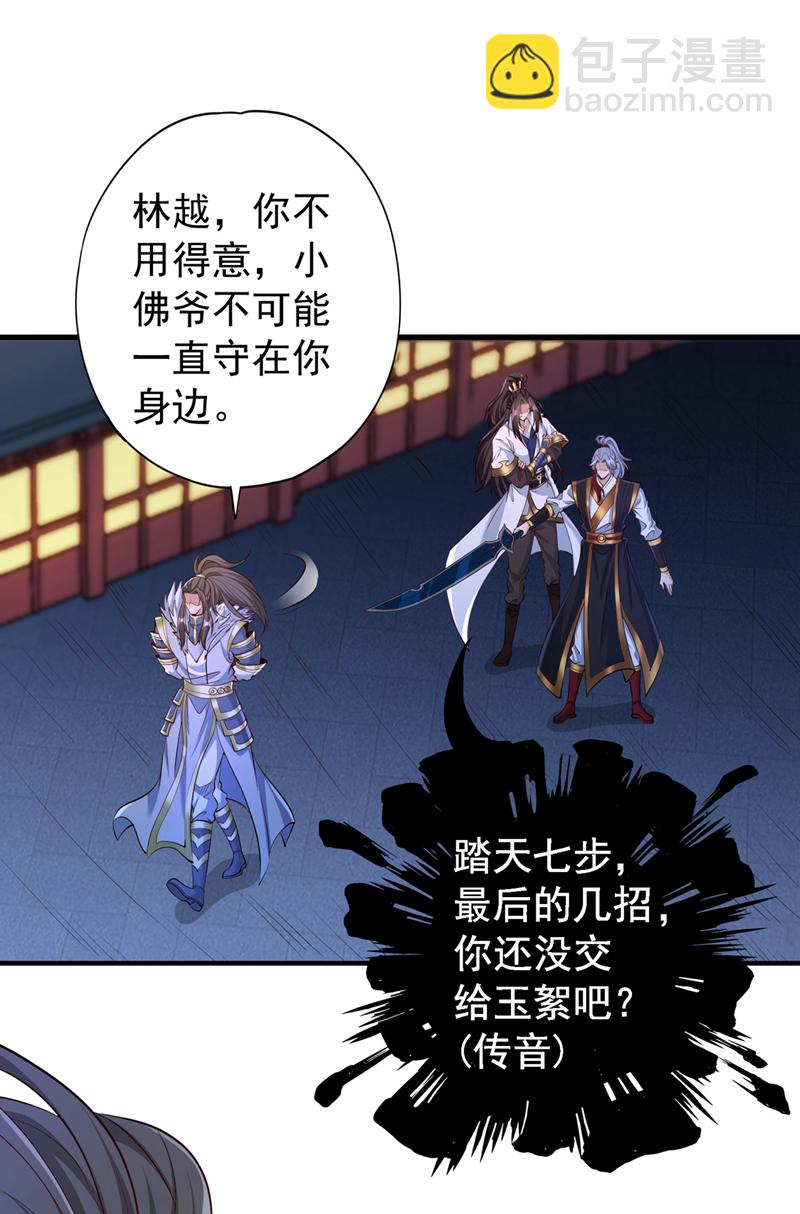 第328话 你动不了我！4