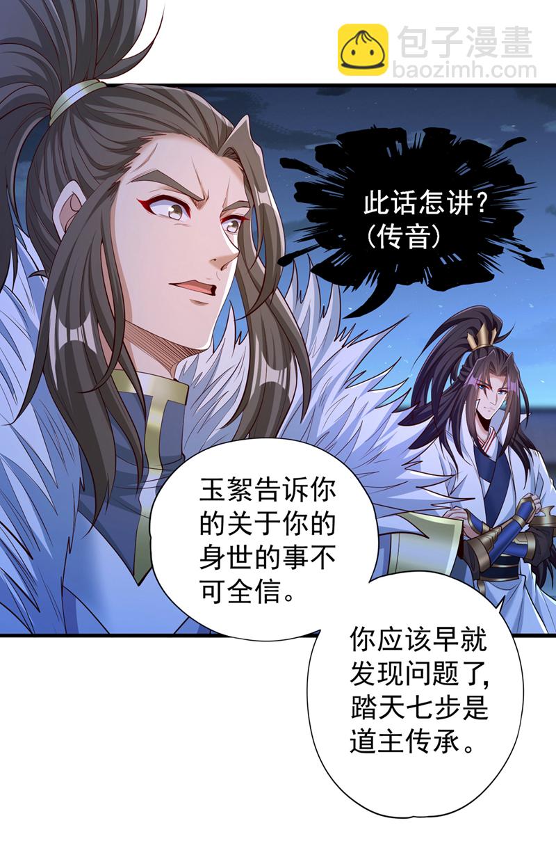 第328话 你动不了我！5