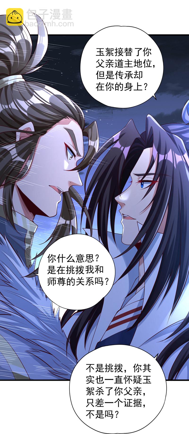 第328话 你动不了我！6