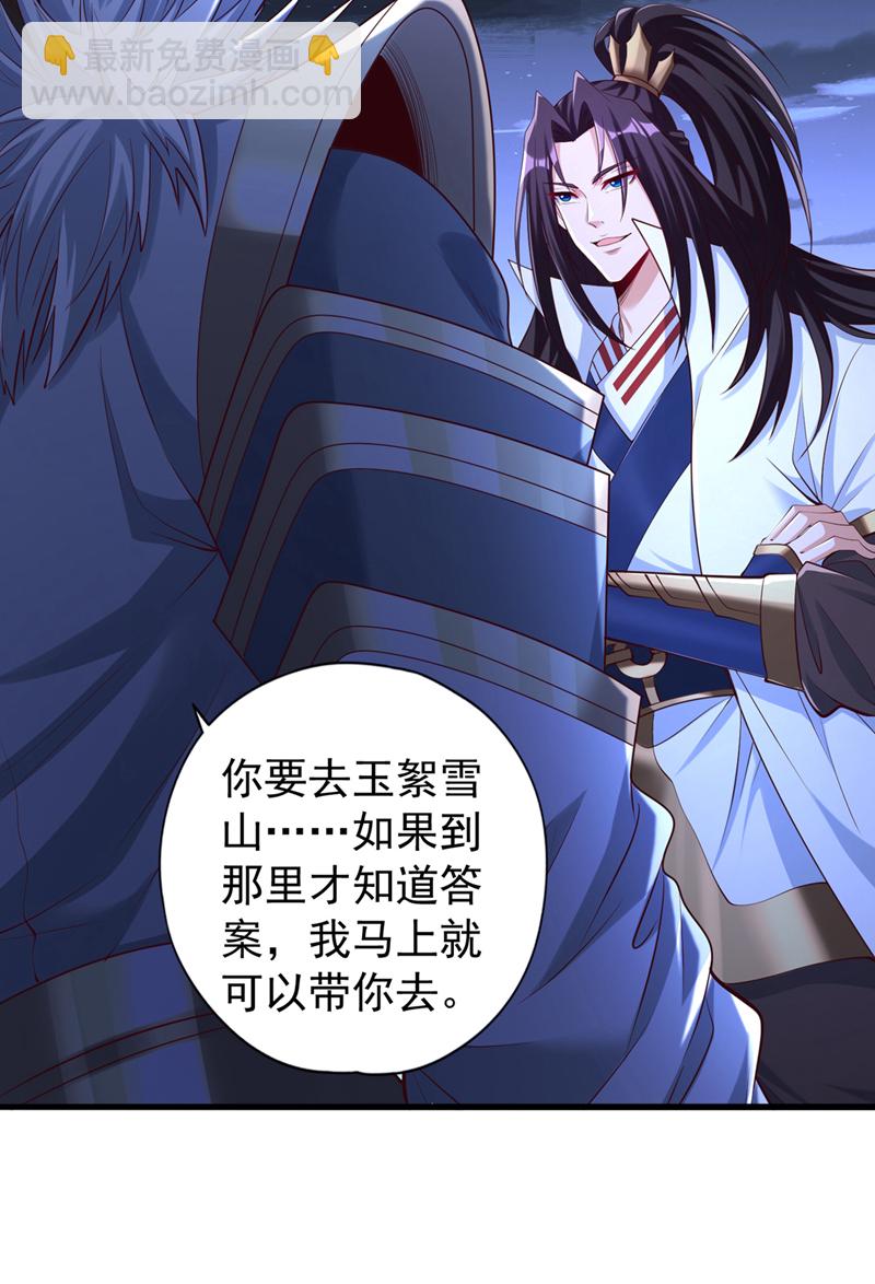 第328话 你动不了我！8