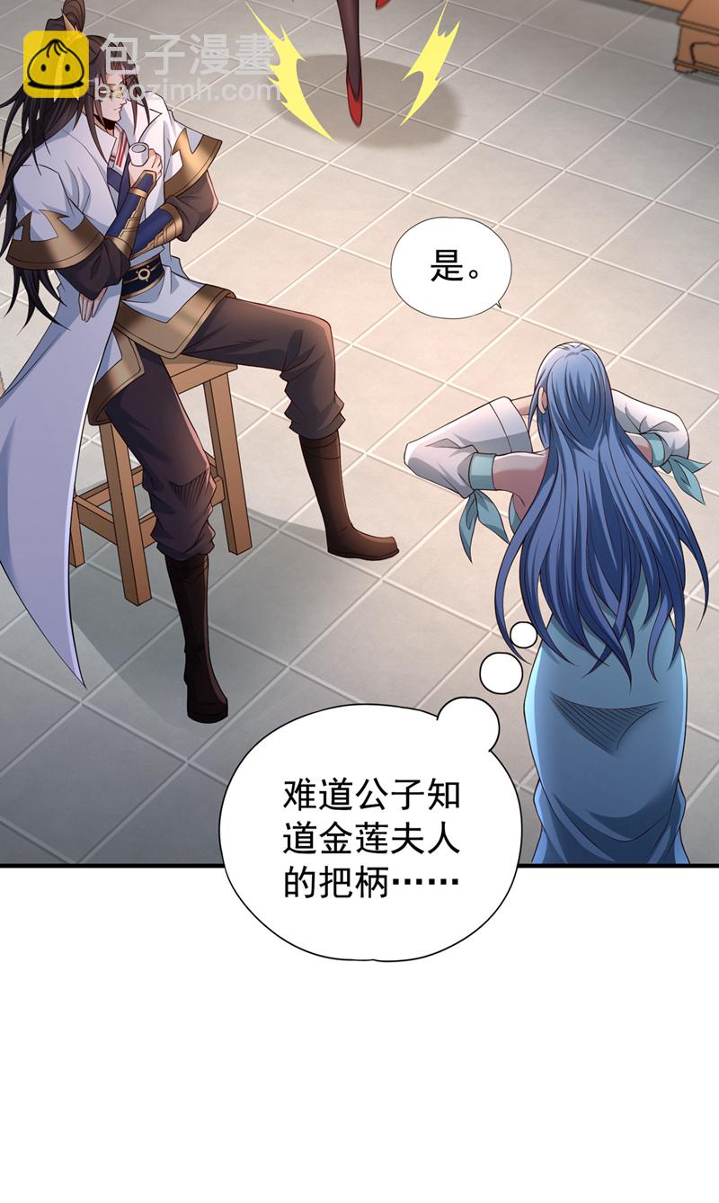 第331话 用我的命来换！21