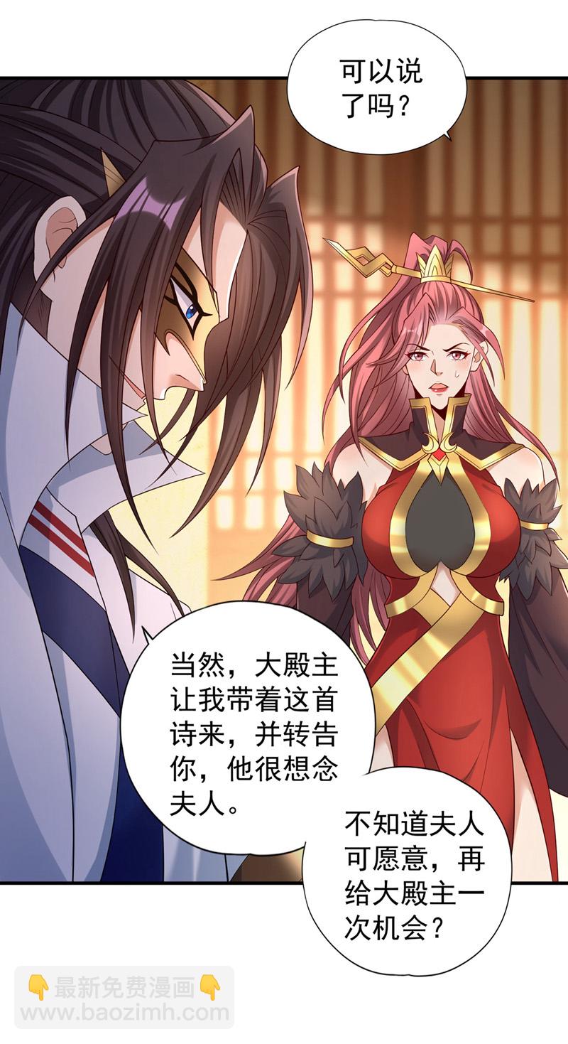 第331话 用我的命来换！22
