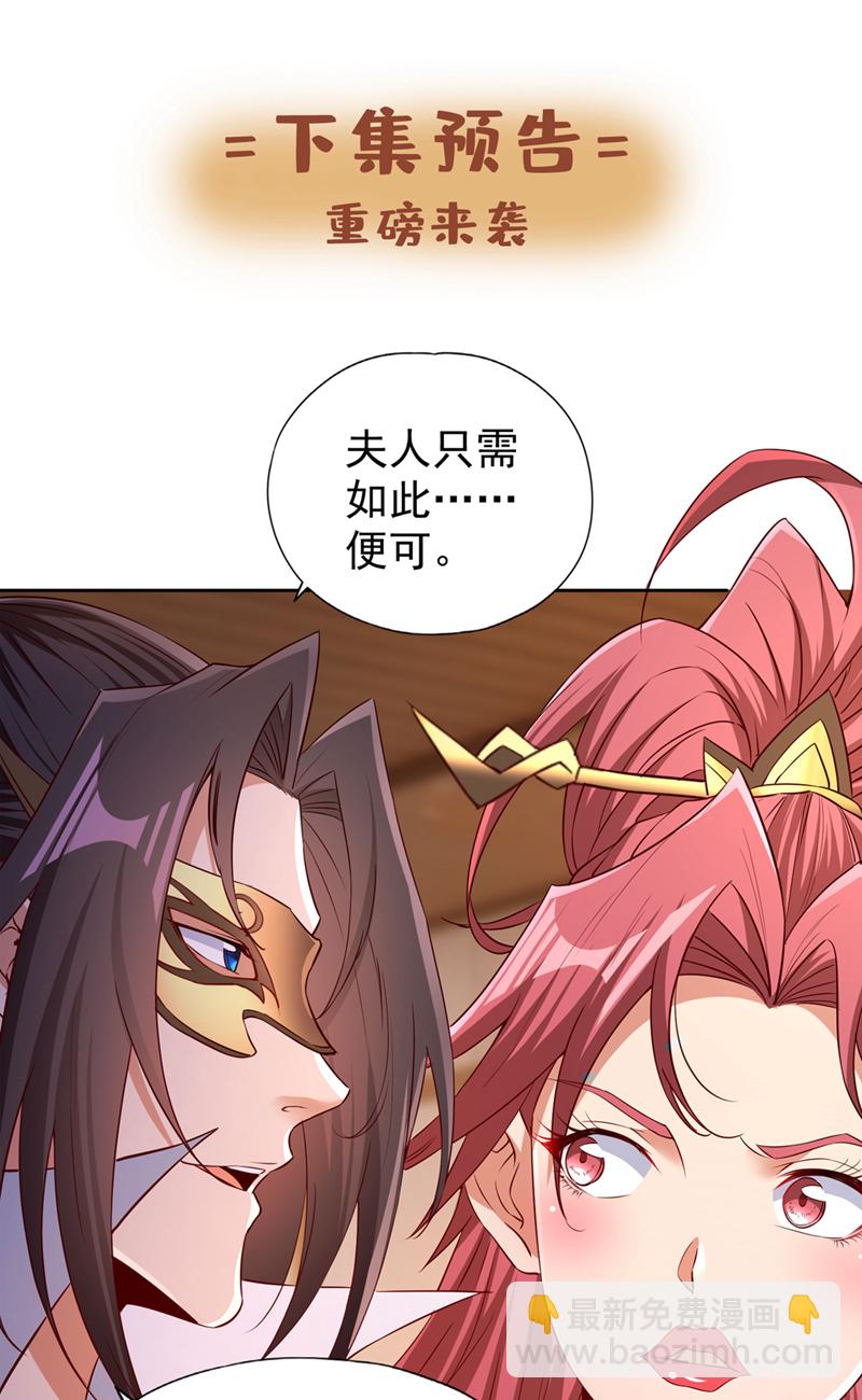 第331话 用我的命来换！34