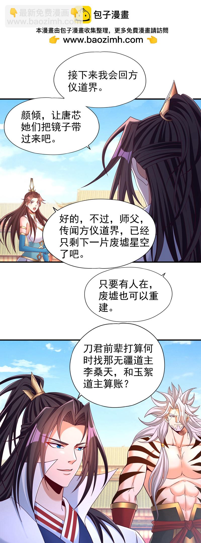 第344话 有人不服从我？！1