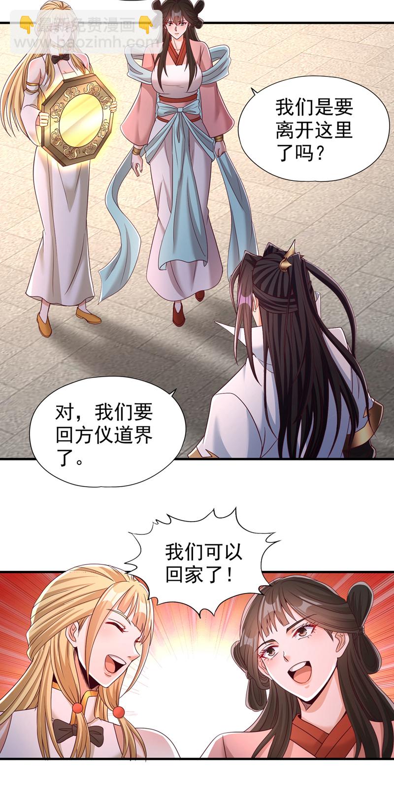 第344话 有人不服从我？！10