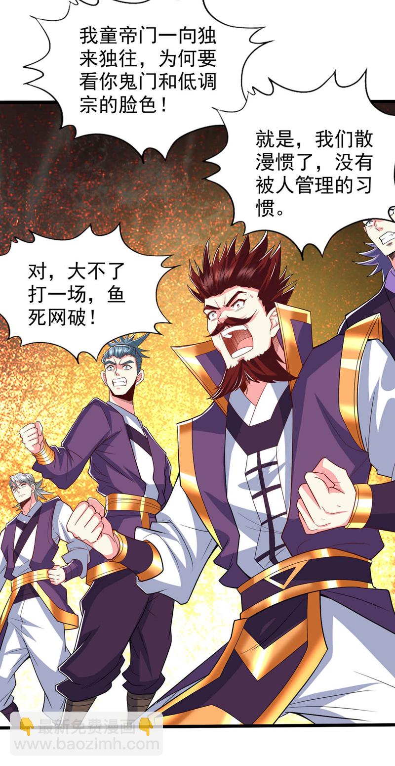第344话 有人不服从我？！15