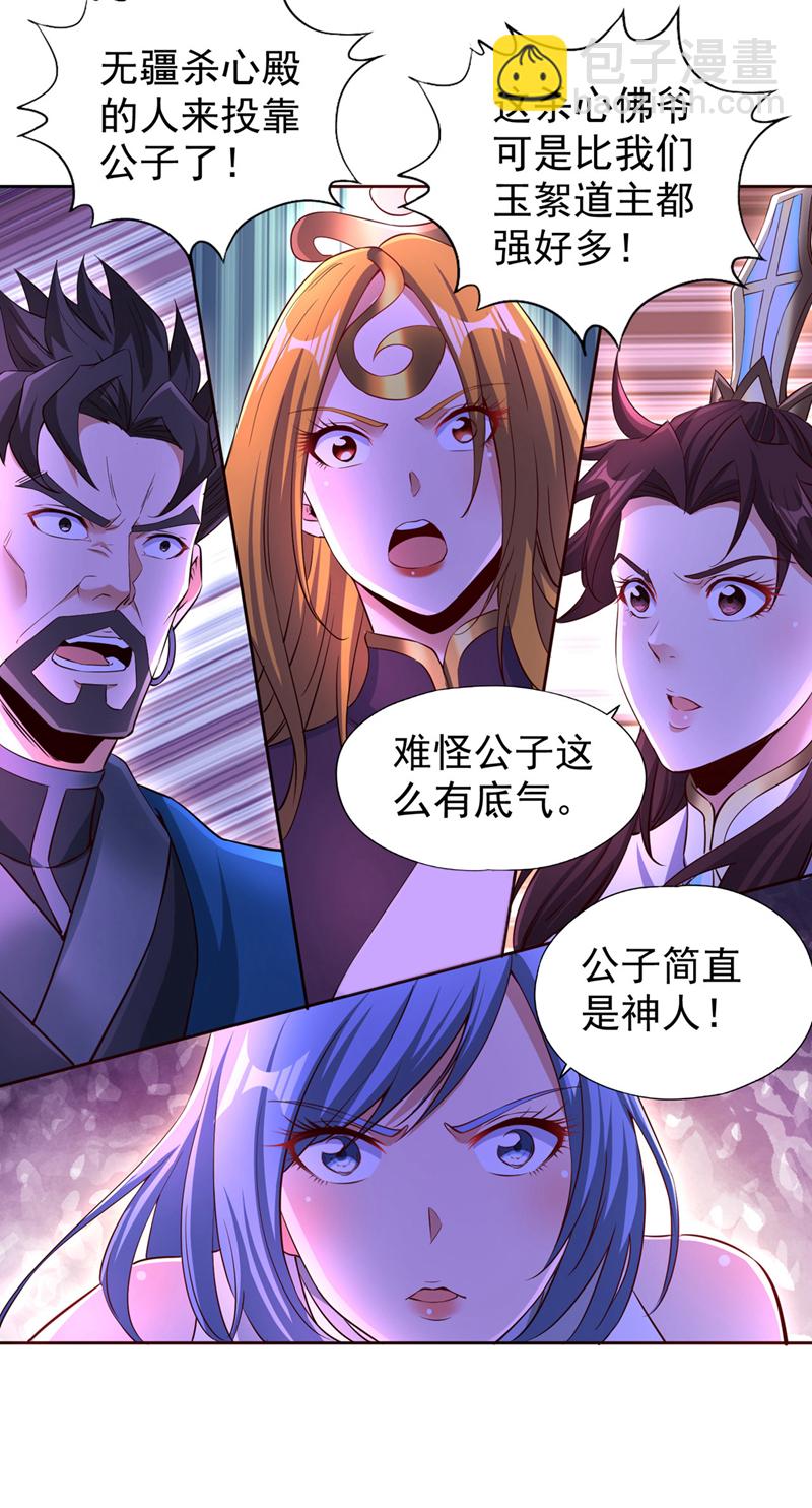 第347话 把这些都解决了！17