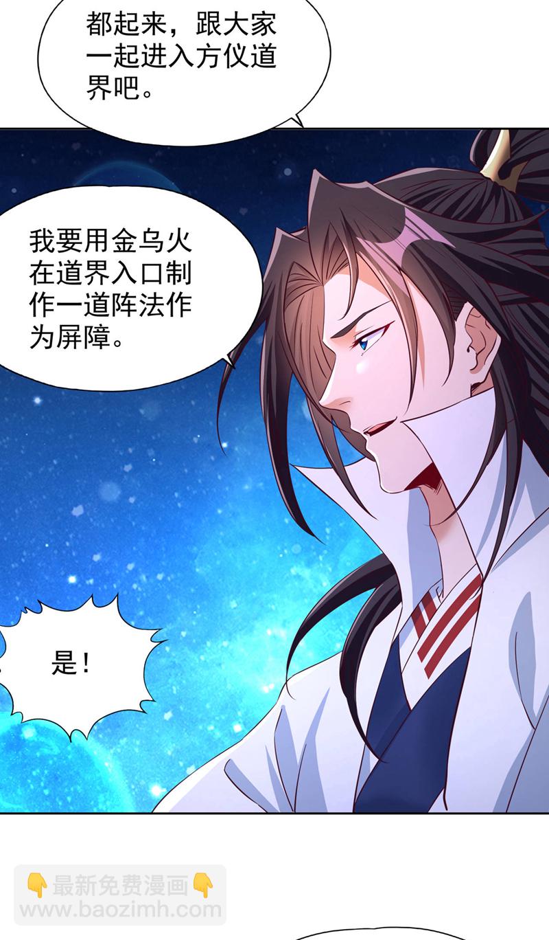 第347话 把这些都解决了！29