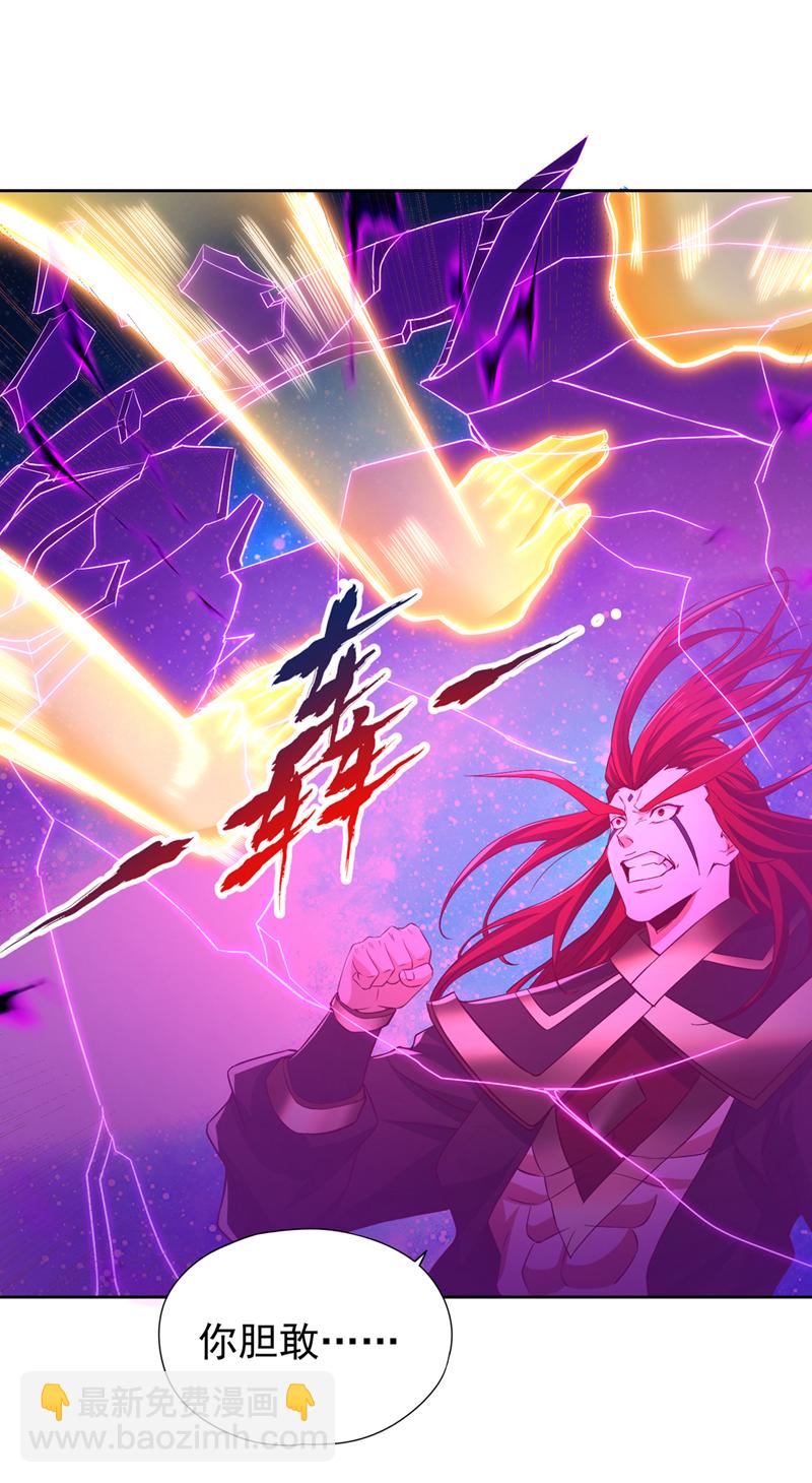第349话 道主不过如此！29
