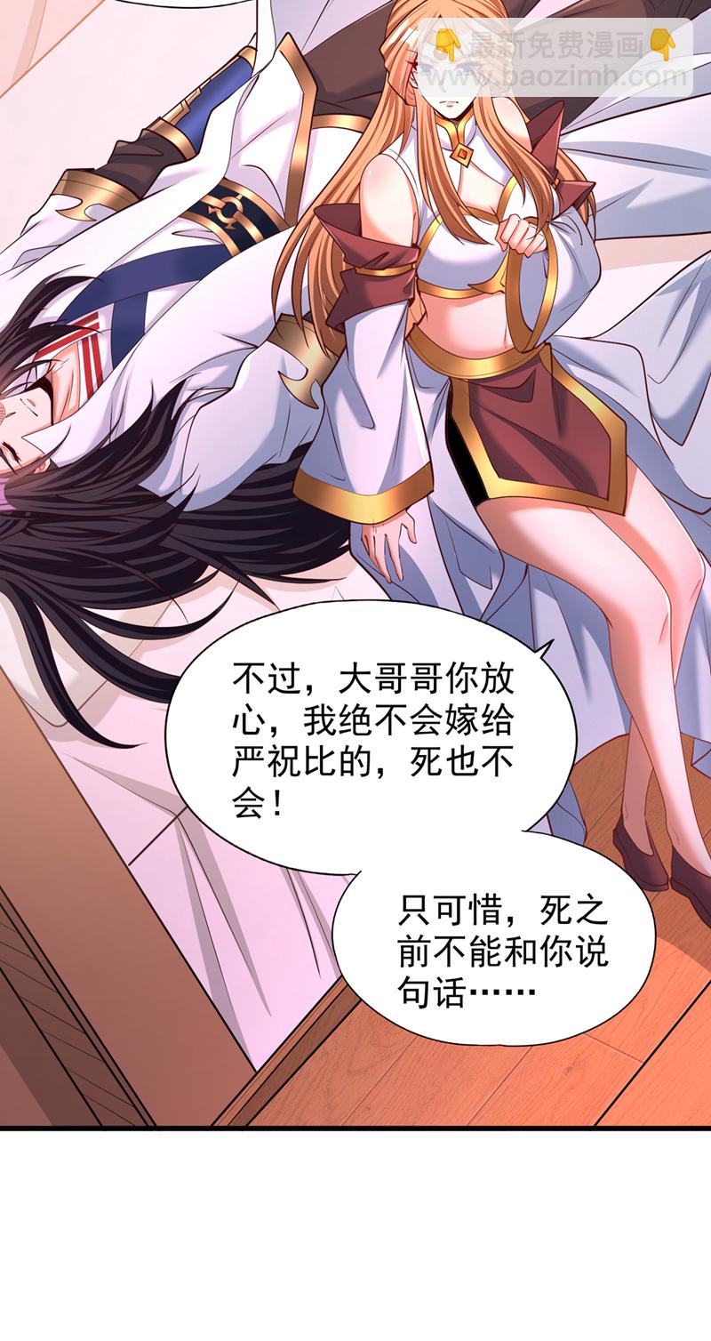 第358话 决定命运的时刻！2