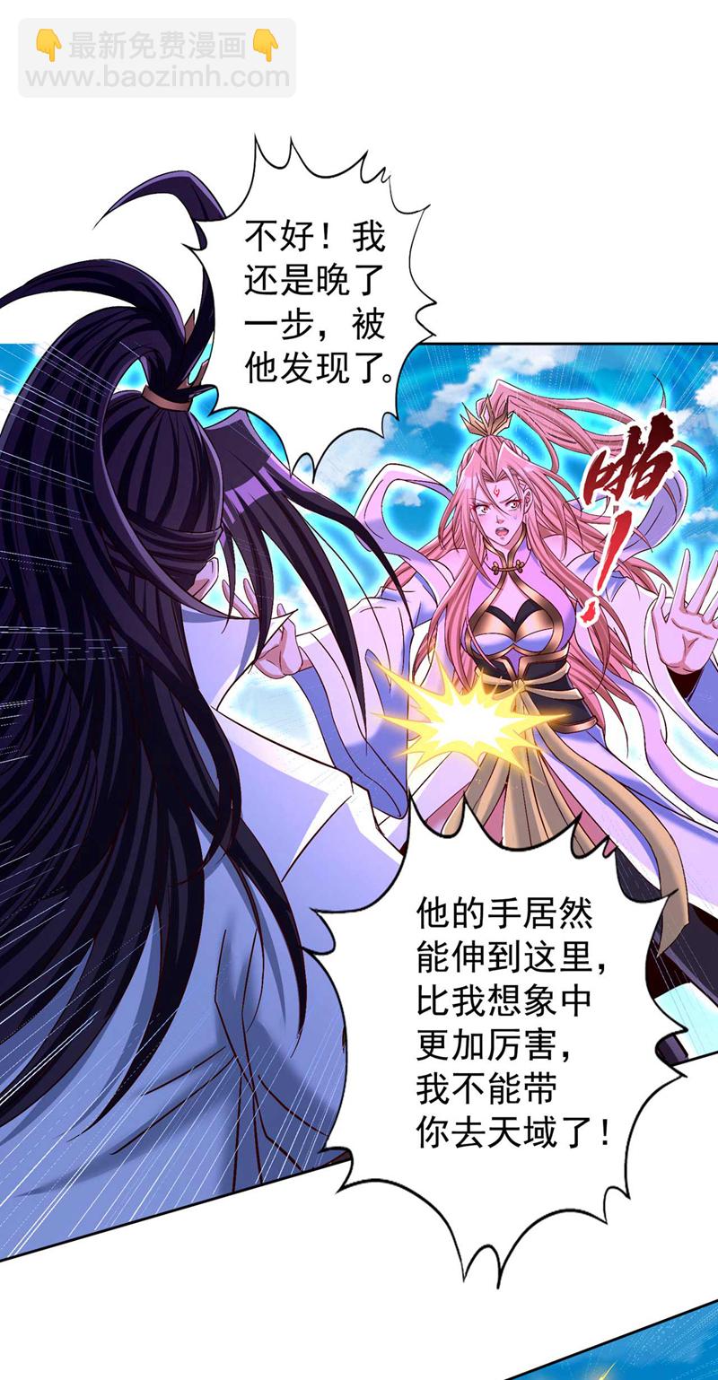 第366话 把话说完再走！2