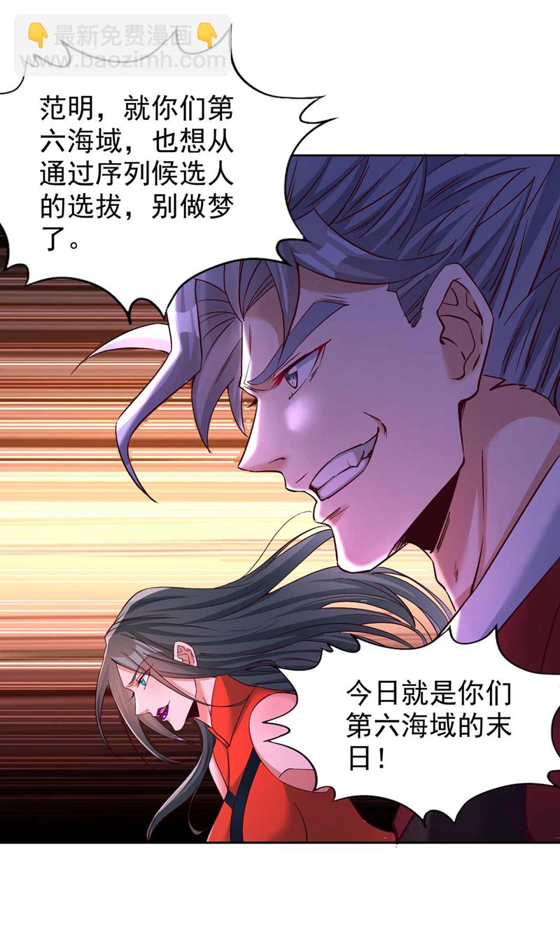 第366话 把话说完再走！31
