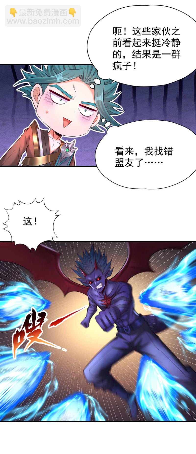 第382话 天妖？我去会会它！10
