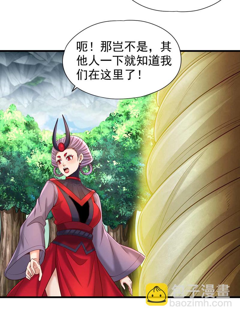 第382话 天妖？我去会会它！22