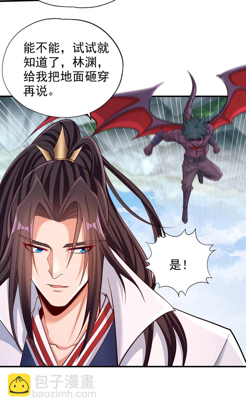 第382话 天妖？我去会会它！8