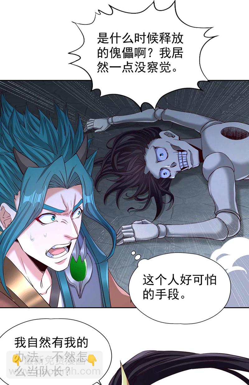 第383话 我的手段你岂能看透11