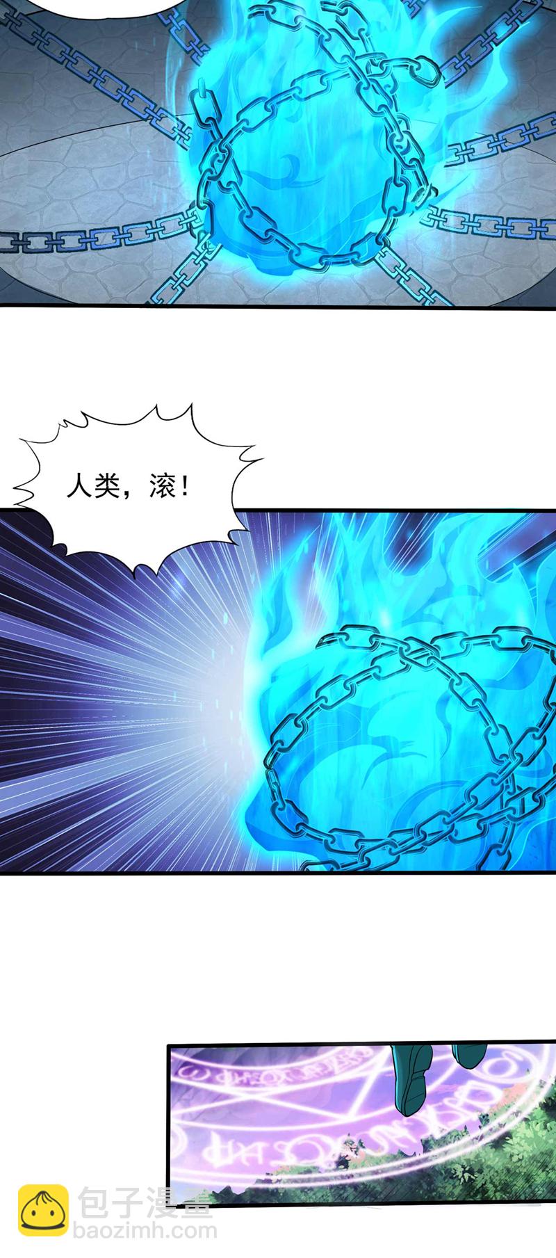 第383话 我的手段你岂能看透14