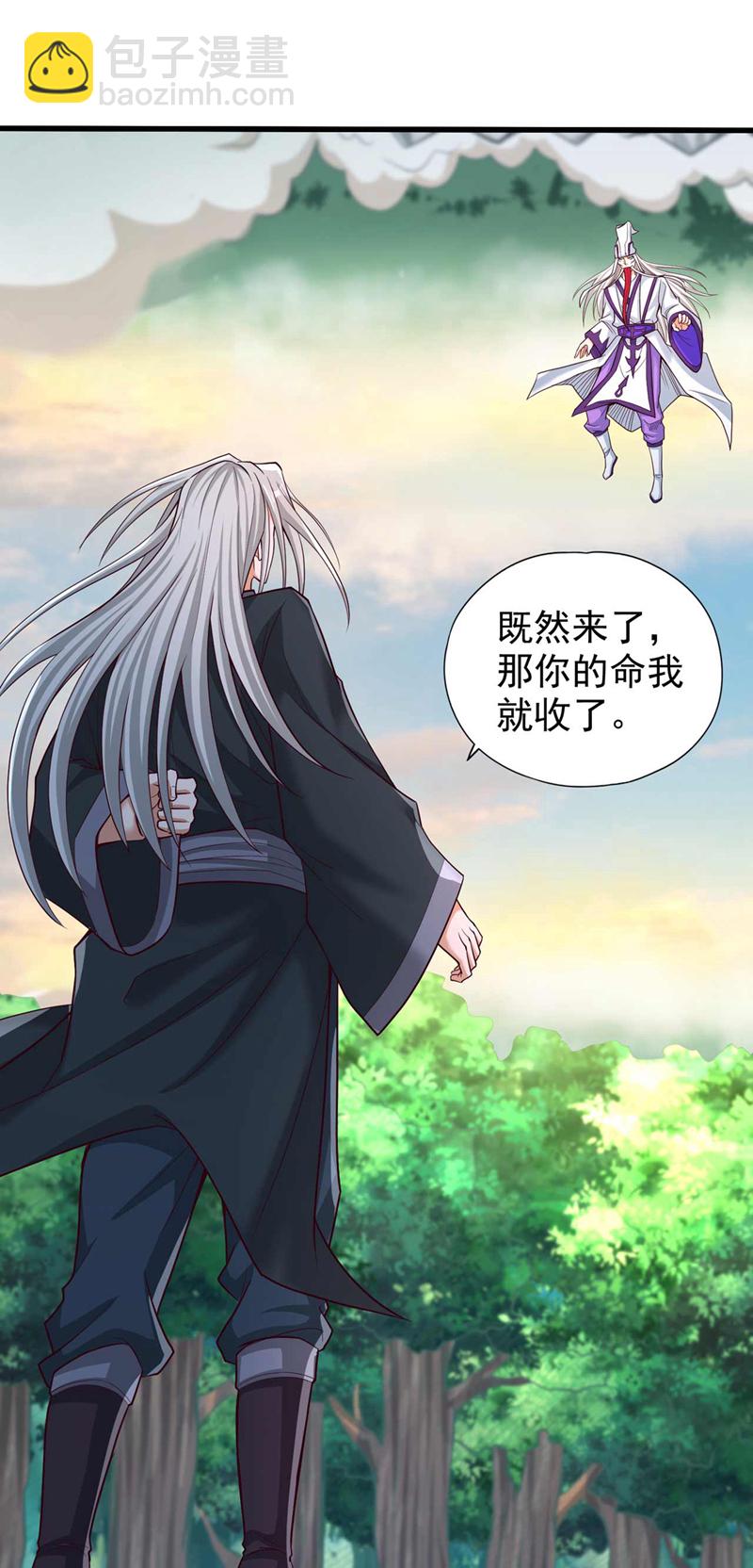 第383话 我的手段你岂能看透18