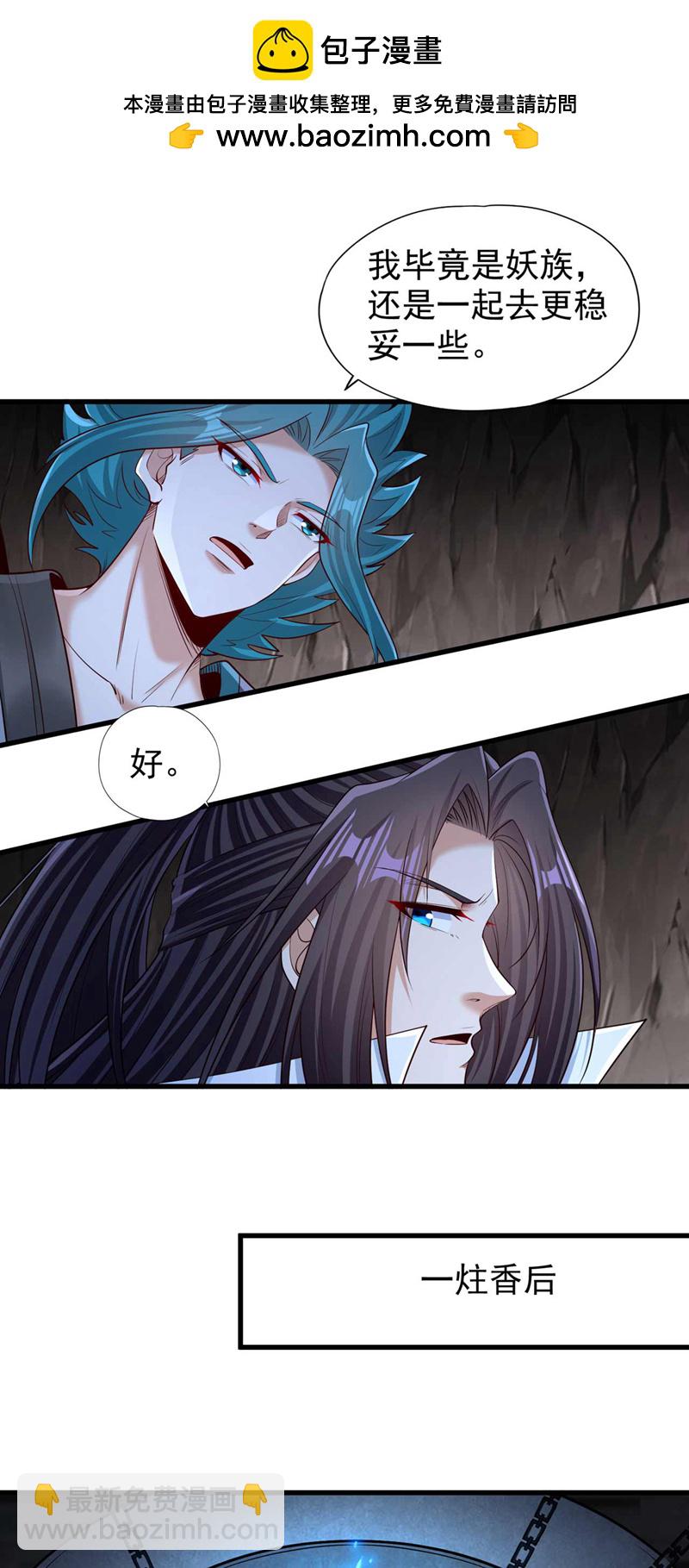 第383话 我的手段你岂能看透2