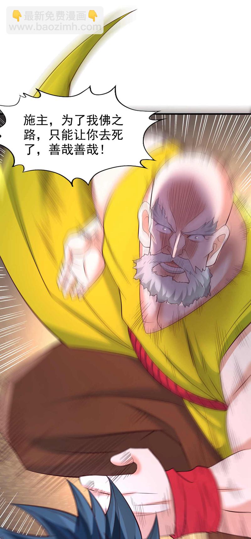 第383话 我的手段你岂能看透23