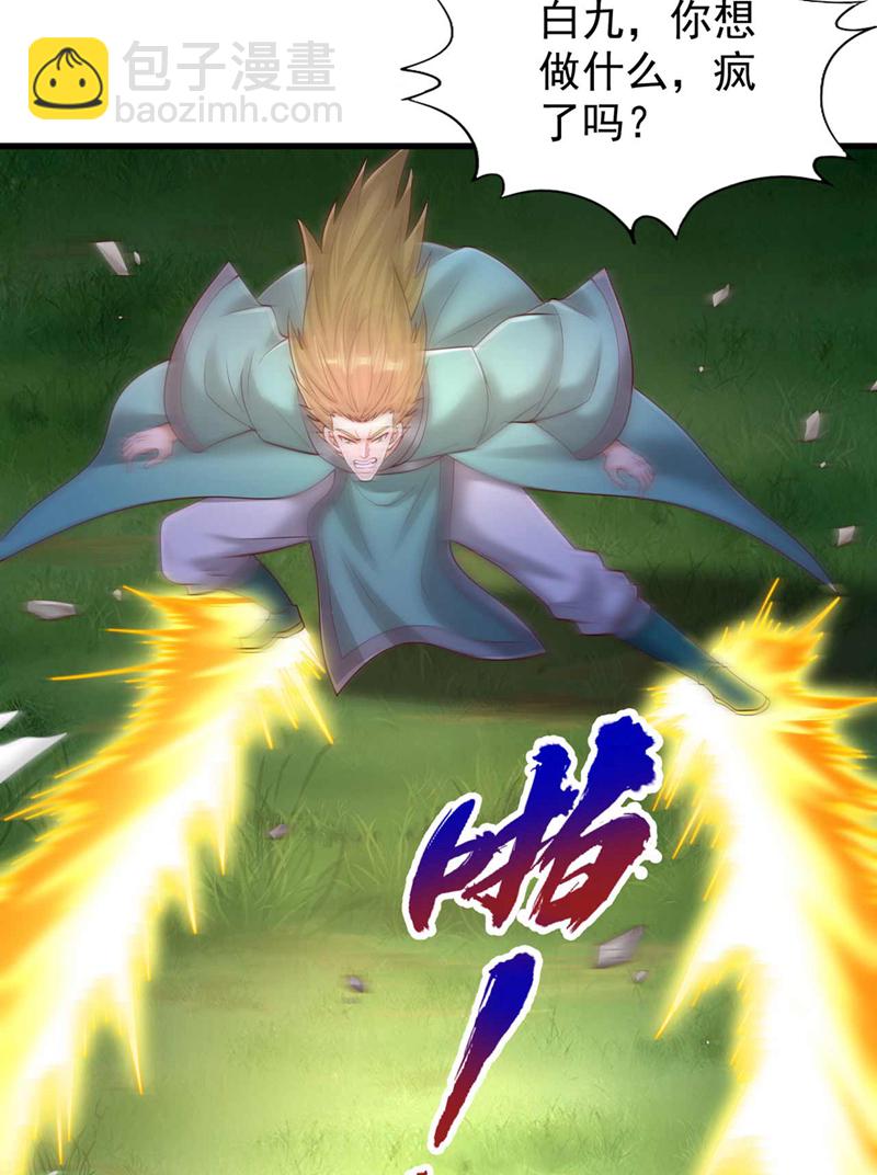 第383话 我的手段你岂能看透29