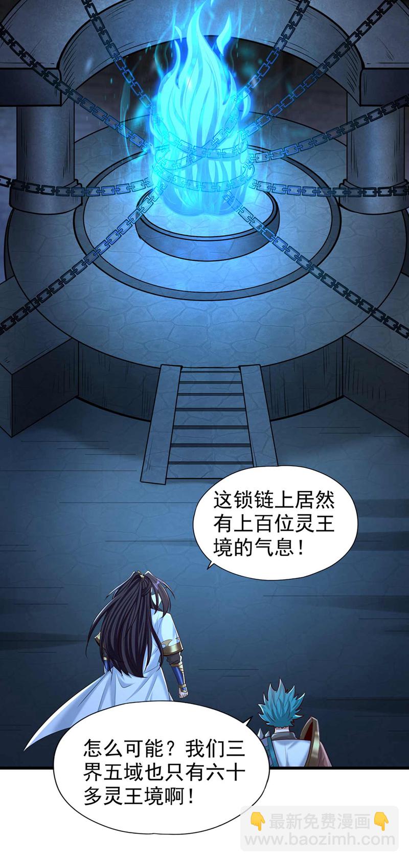 第383话 我的手段你岂能看透3