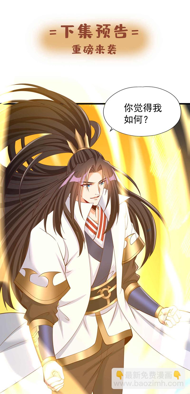 第383话 我的手段你岂能看透31