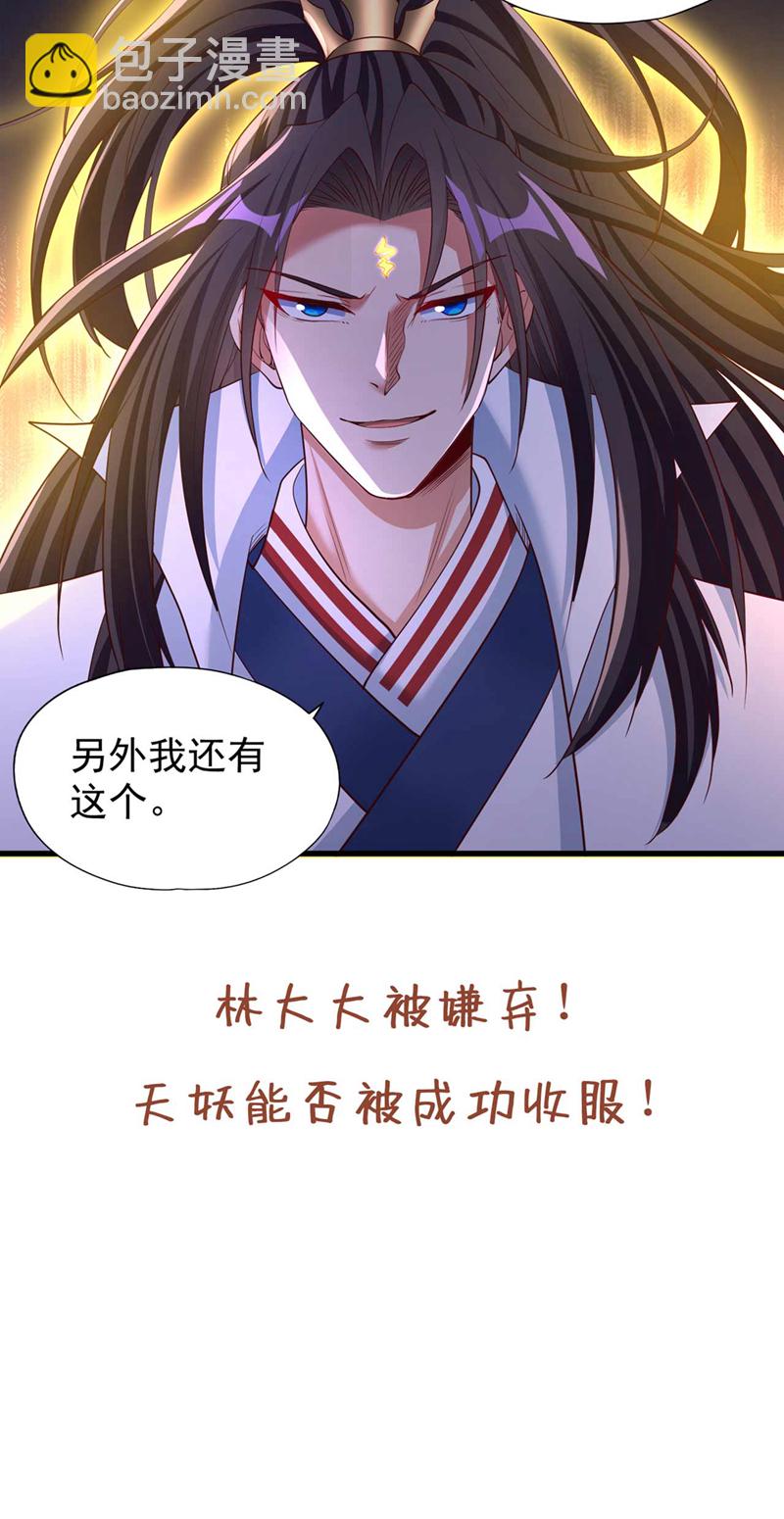第383话 我的手段你岂能看透33