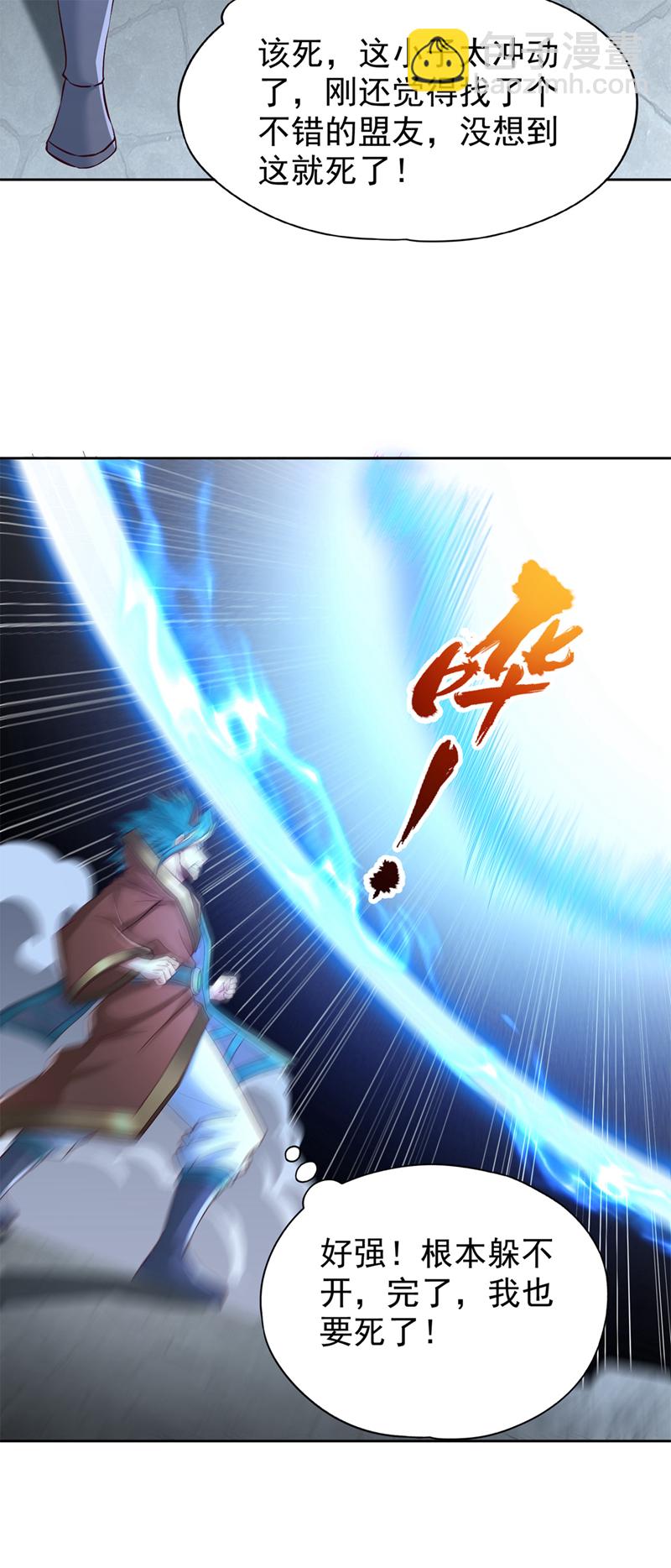 第383话 我的手段你岂能看透7