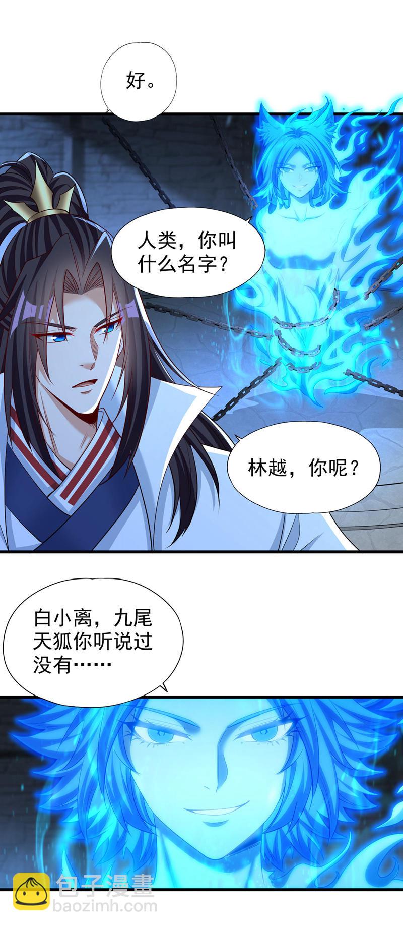 第384话 抓住他们！10