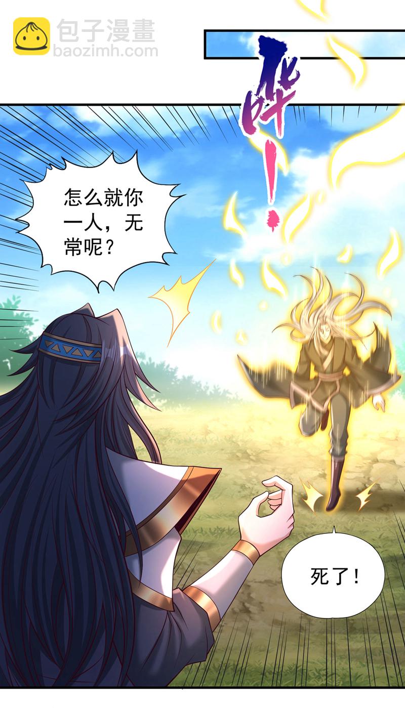 第398话 你们三个都得死！20